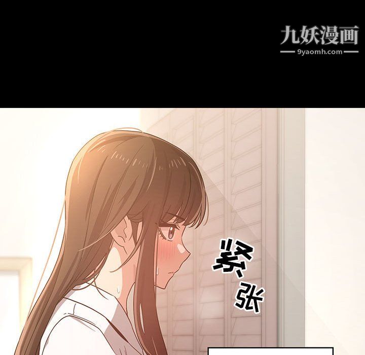 《疫情下的家教生活》漫画 第15話