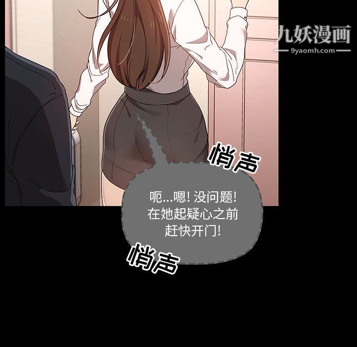 《疫情下的家教生活》漫画 第15話