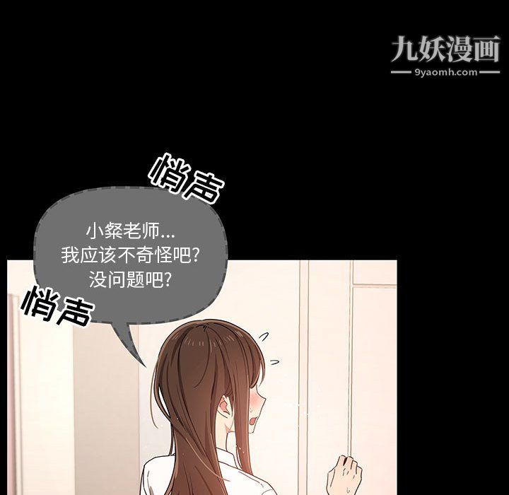 《疫情下的家教生活》漫画 第15話