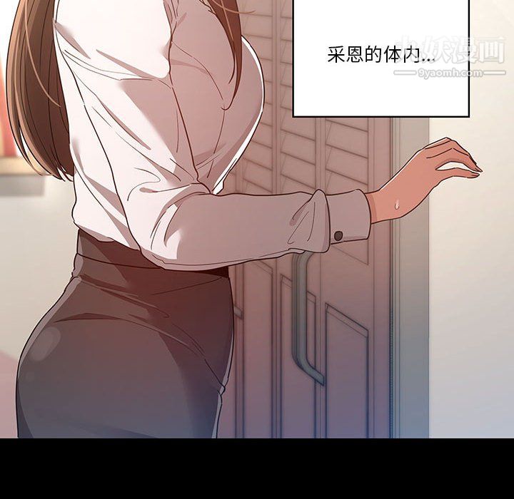《疫情下的家教生活》漫画 第15話