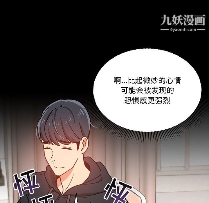 《疫情下的家教生活》漫画 第15話