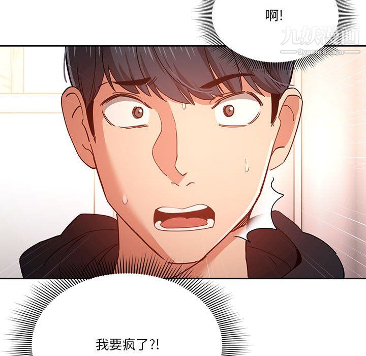 《疫情下的家教生活》漫画 第15話