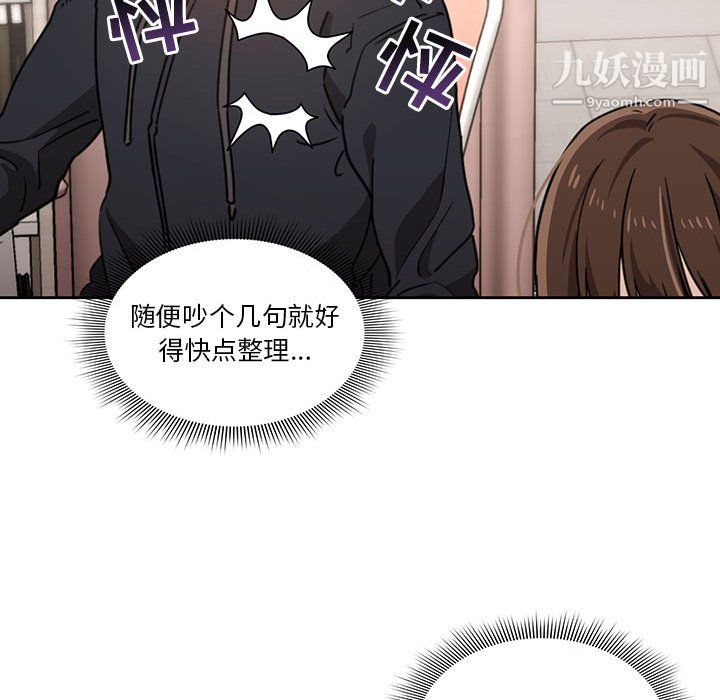 《疫情下的家教生活》漫画 第15話