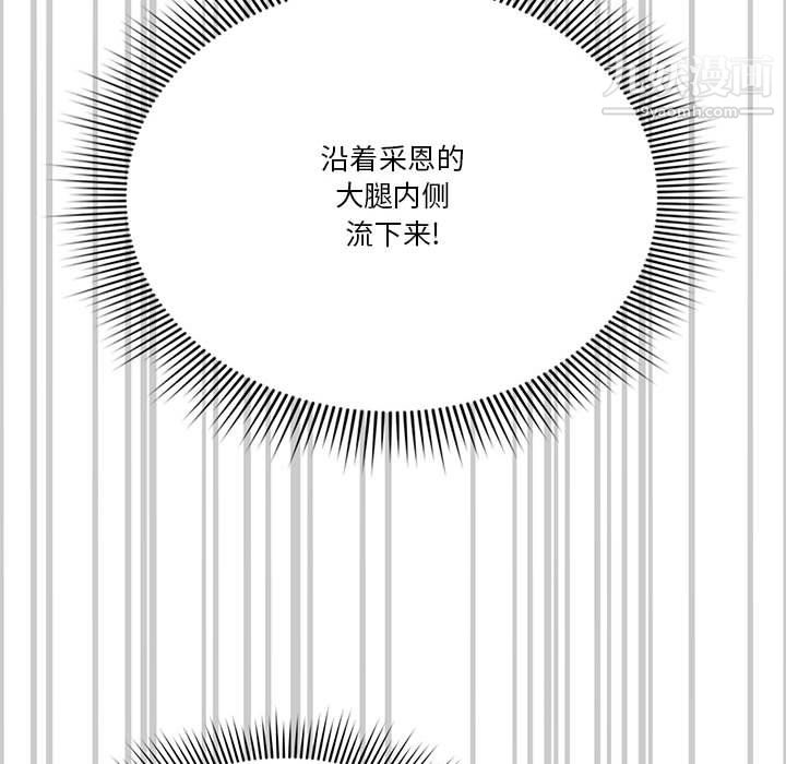 《疫情下的家教生活》漫画 第15話