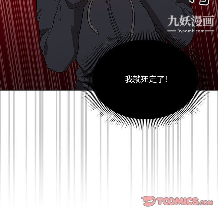 《疫情下的家教生活》漫画 第15話