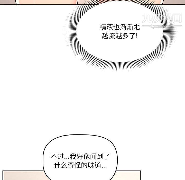 《疫情下的家教生活》漫画 第15話