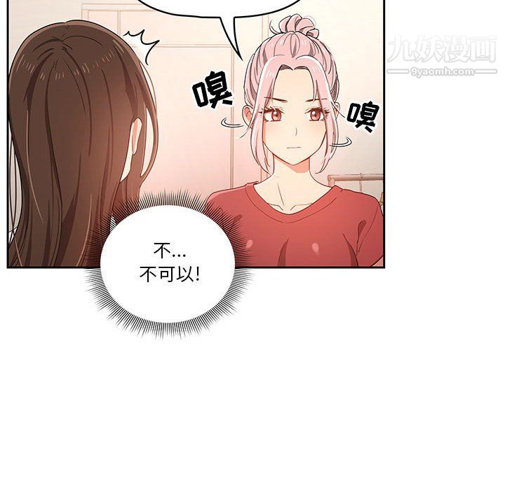 《疫情下的家教生活》漫画 第15話