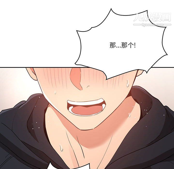 《疫情下的家教生活》漫画 第15話