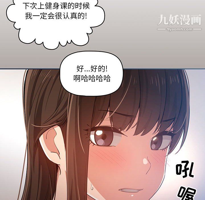 《疫情下的家教生活》漫画 第15話