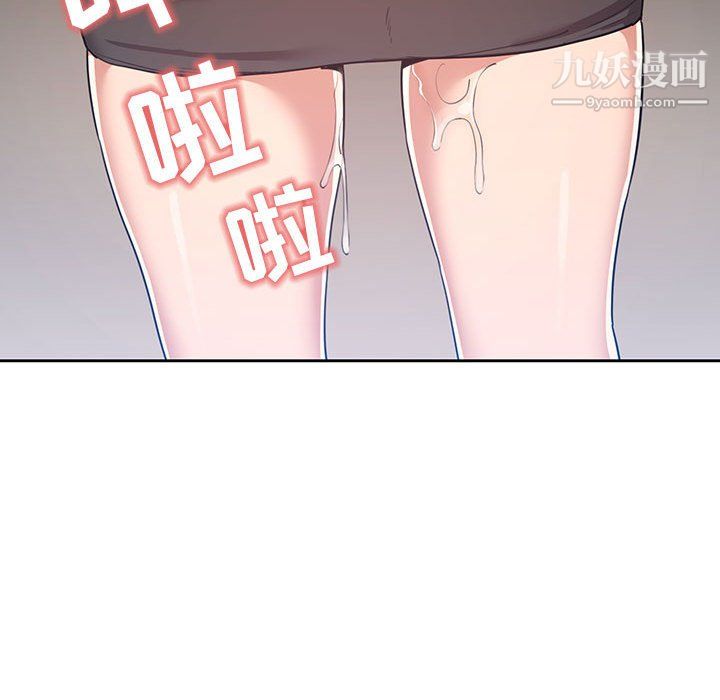 《疫情下的家教生活》漫画 第15話