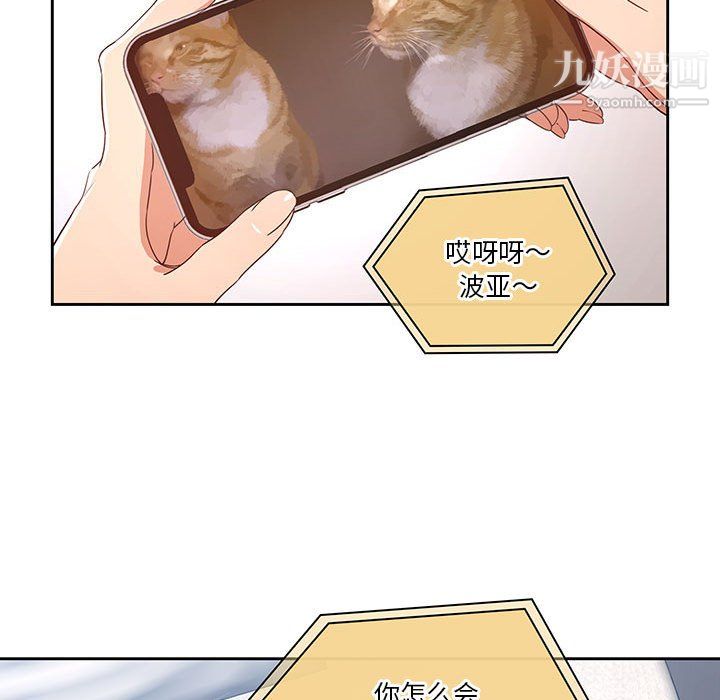 《疫情下的家教生活》漫画 第15話
