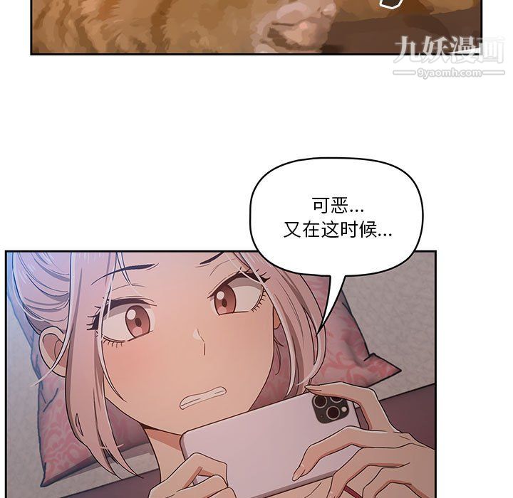 《疫情下的家教生活》漫画 第15話