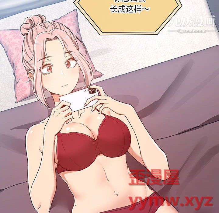 《疫情下的家教生活》漫画 第15話