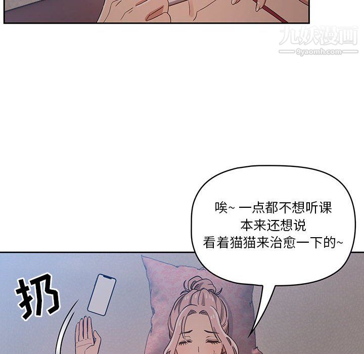 《疫情下的家教生活》漫画 第15話