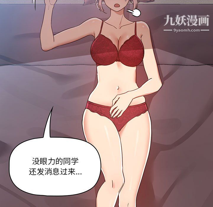 《疫情下的家教生活》漫画 第15話