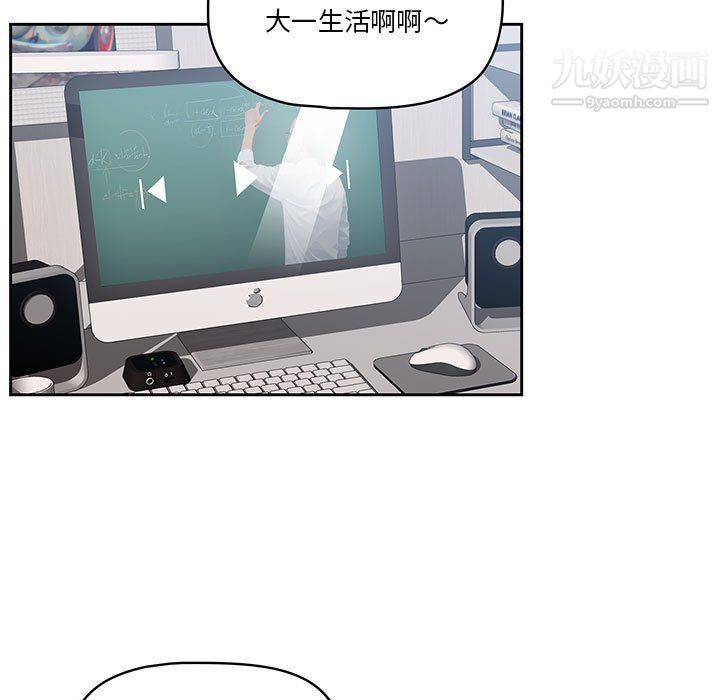 《疫情下的家教生活》漫画 第15話