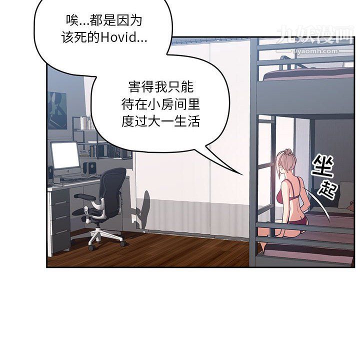 《疫情下的家教生活》漫画 第15話