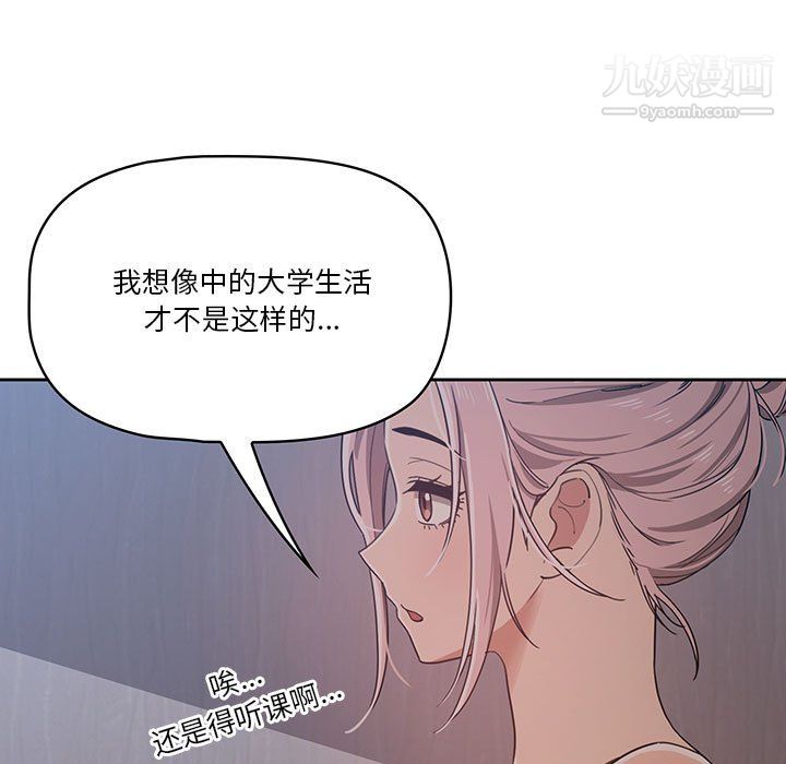 《疫情下的家教生活》漫画 第15話