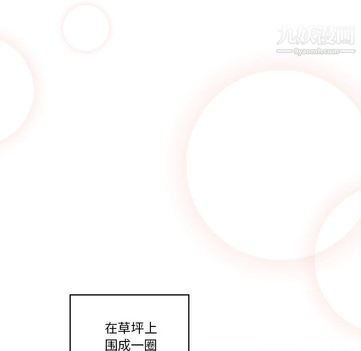 《疫情下的家教生活》漫画 第15話