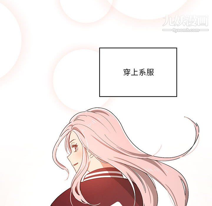 《疫情下的家教生活》漫画 第15話