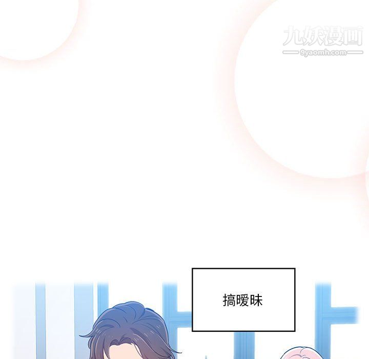 《疫情下的家教生活》漫画 第15話