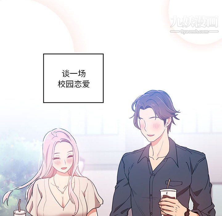 《疫情下的家教生活》漫画 第15話
