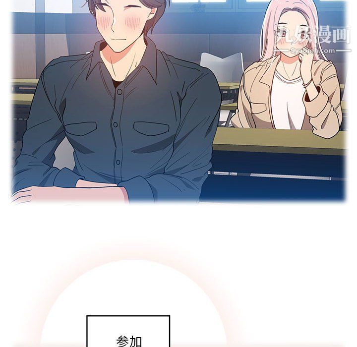 《疫情下的家教生活》漫画 第15話
