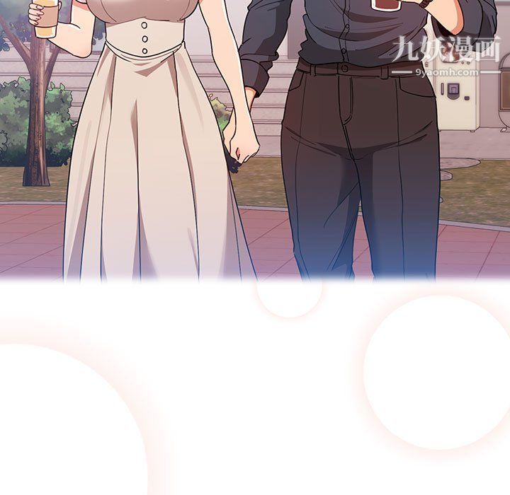 《疫情下的家教生活》漫画 第15話