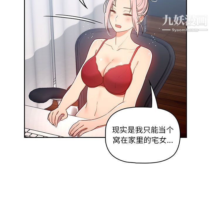 《疫情下的家教生活》漫画 第15話