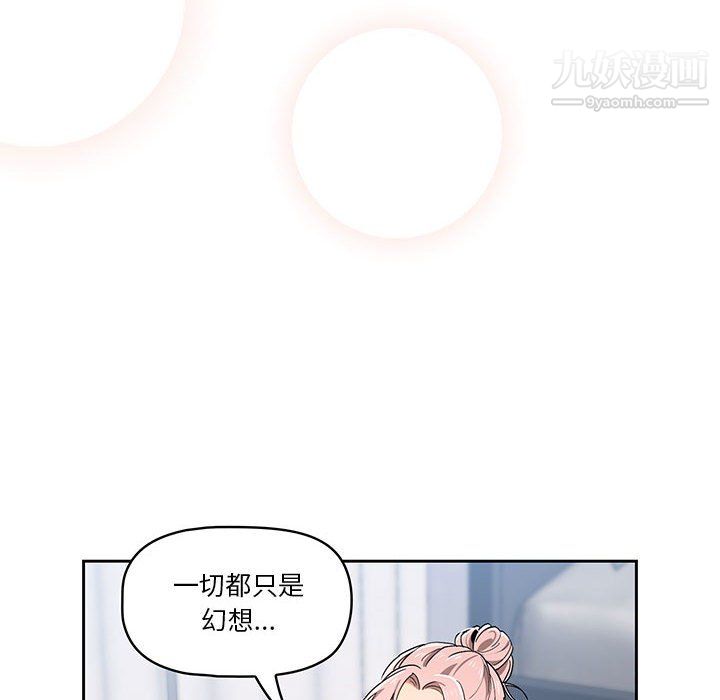 《疫情下的家教生活》漫画 第15話