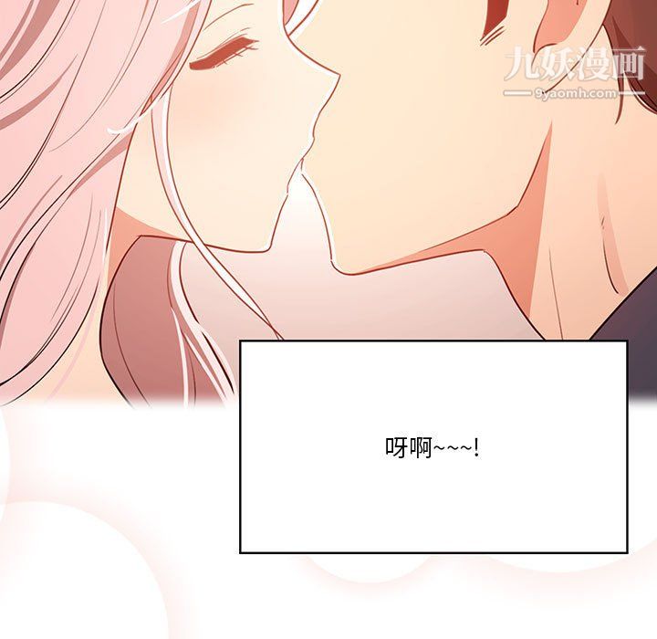 《疫情下的家教生活》漫画 第15話