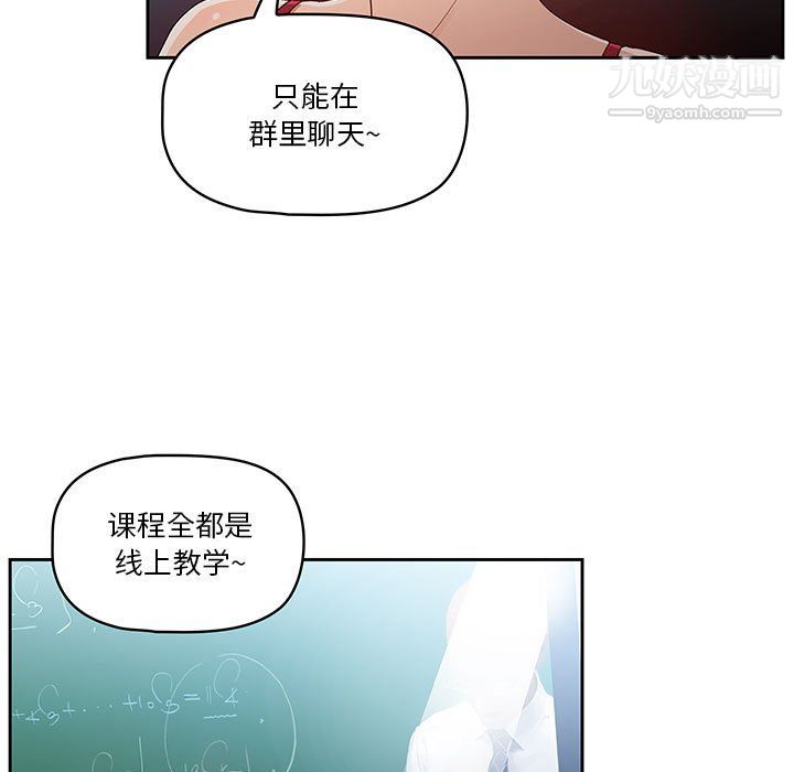 《疫情下的家教生活》漫画 第15話
