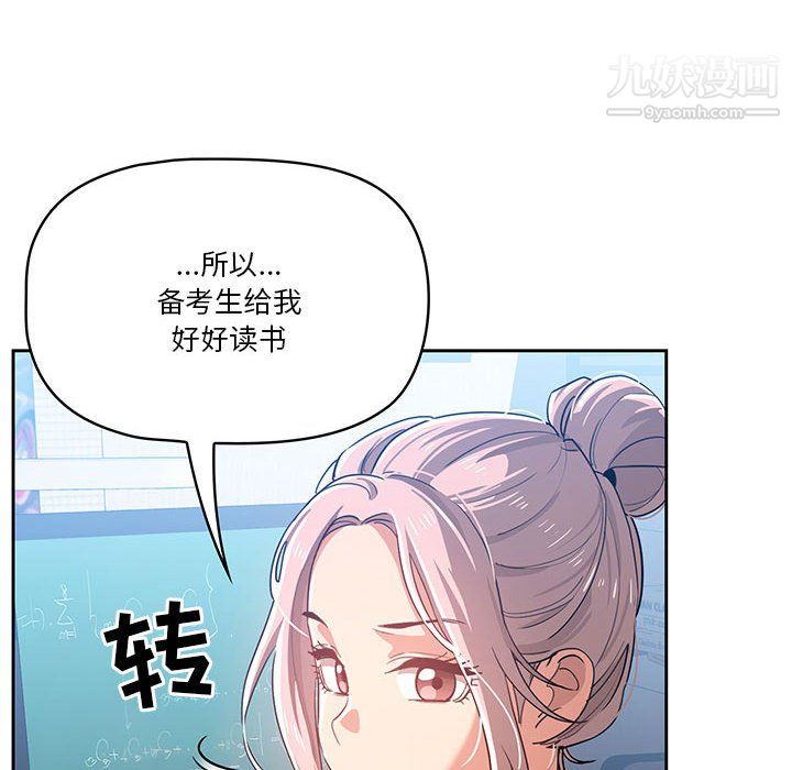 《疫情下的家教生活》漫画 第15話