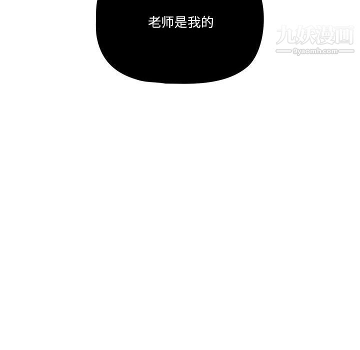 《疫情下的家教生活》漫画 第15話