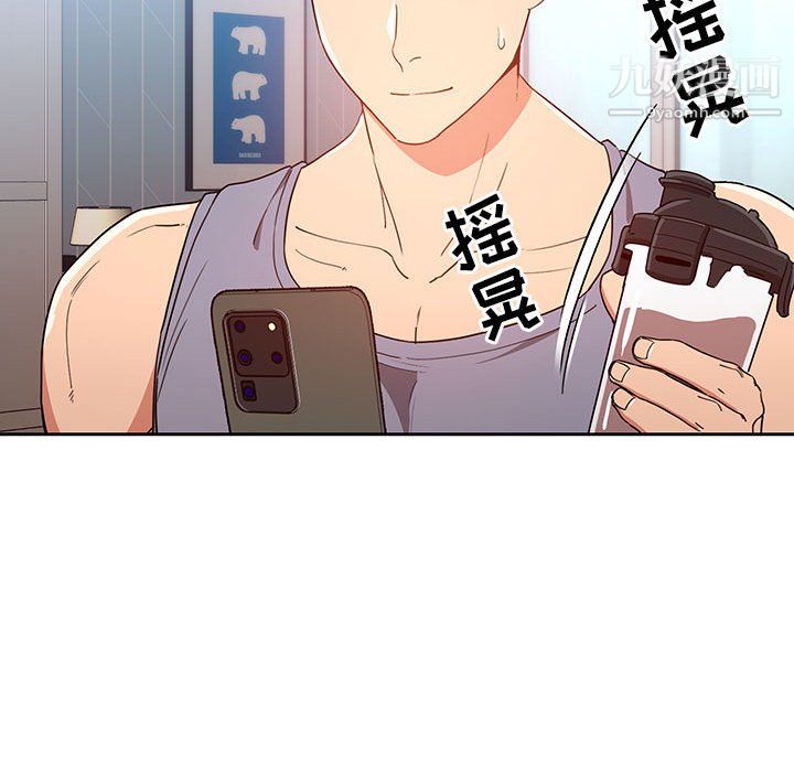《疫情下的家教生活》漫画 第15話