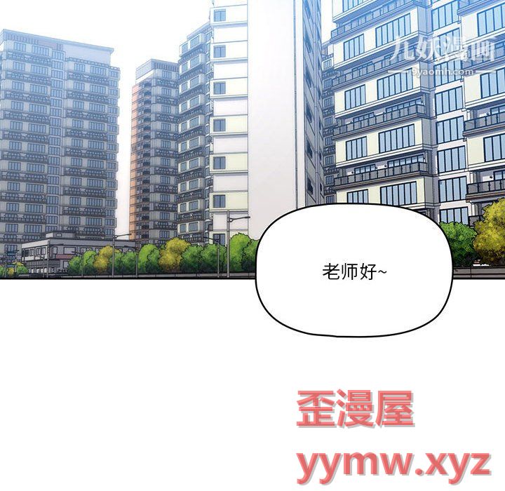 《疫情下的家教生活》漫画 第15話