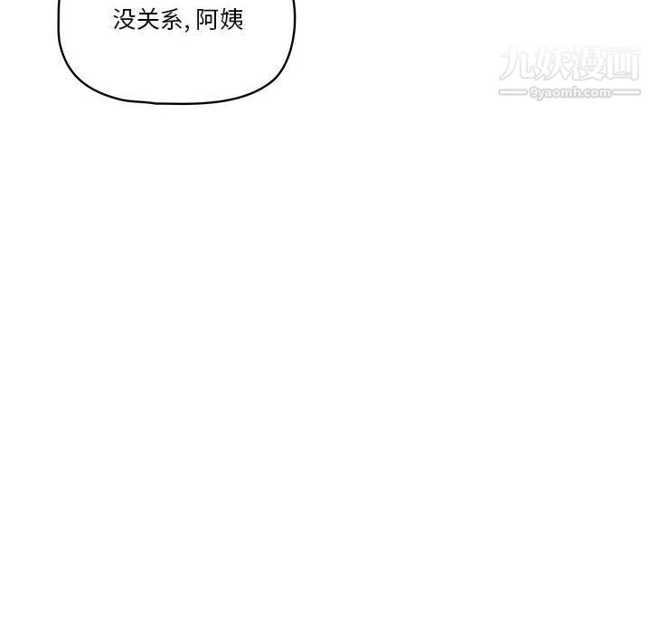《疫情下的家教生活》漫画 第15話