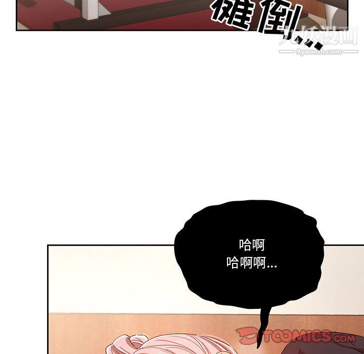 《疫情下的家教生活》漫画 第15話