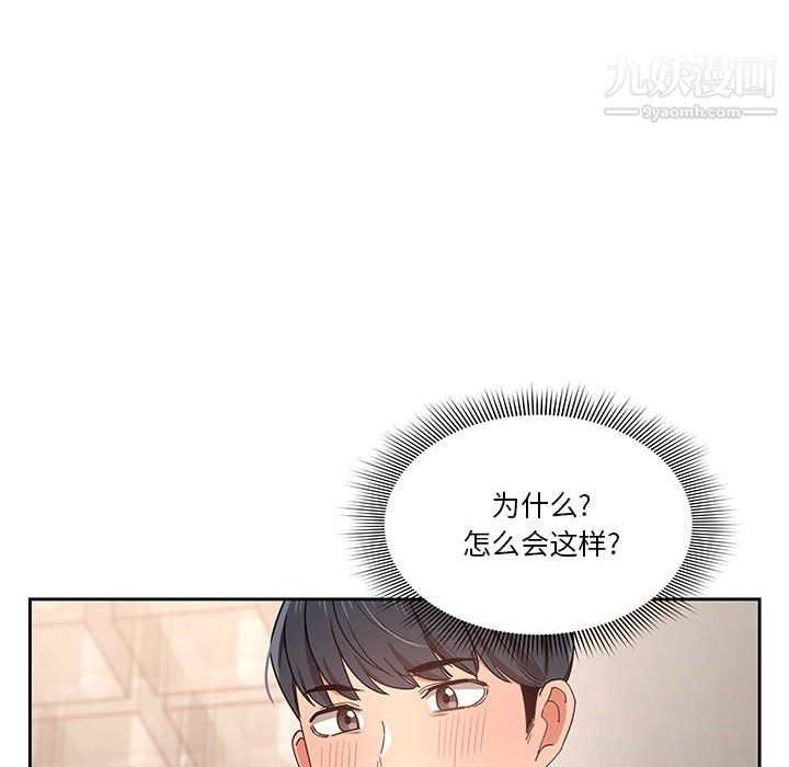 《疫情下的家教生活》漫画 第15話