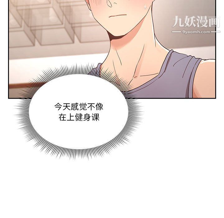 《疫情下的家教生活》漫画 第15話