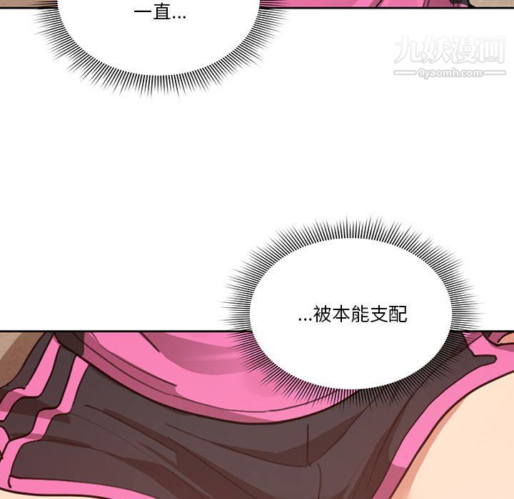 《疫情下的家教生活》漫画 第15話