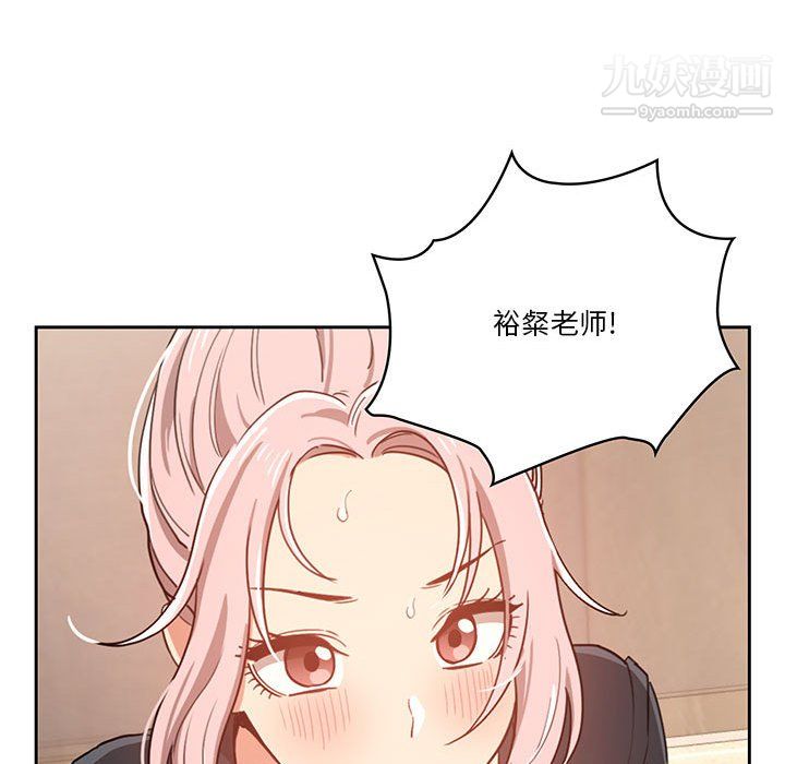 《疫情下的家教生活》漫画 第15話