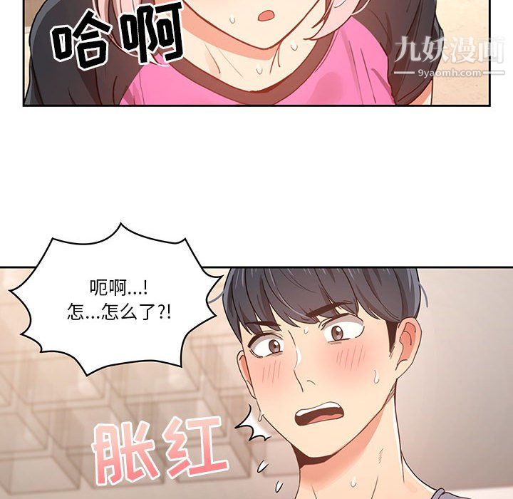 《疫情下的家教生活》漫画 第15話