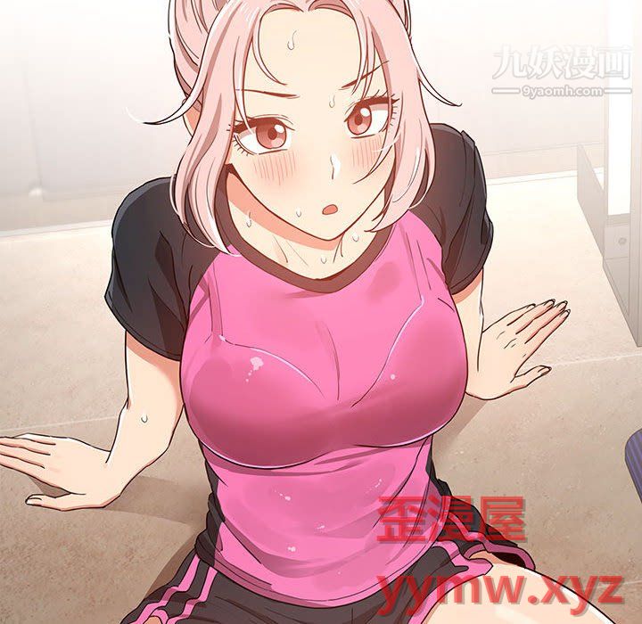 《疫情下的家教生活》漫画 第15話