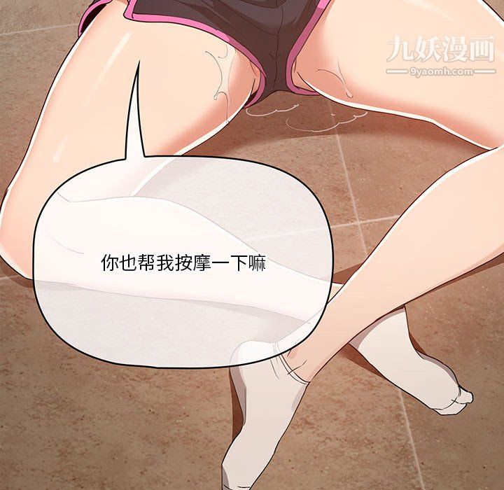 《疫情下的家教生活》漫画 第15話