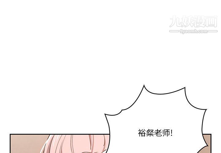 《疫情下的家教生活》漫画 第16話