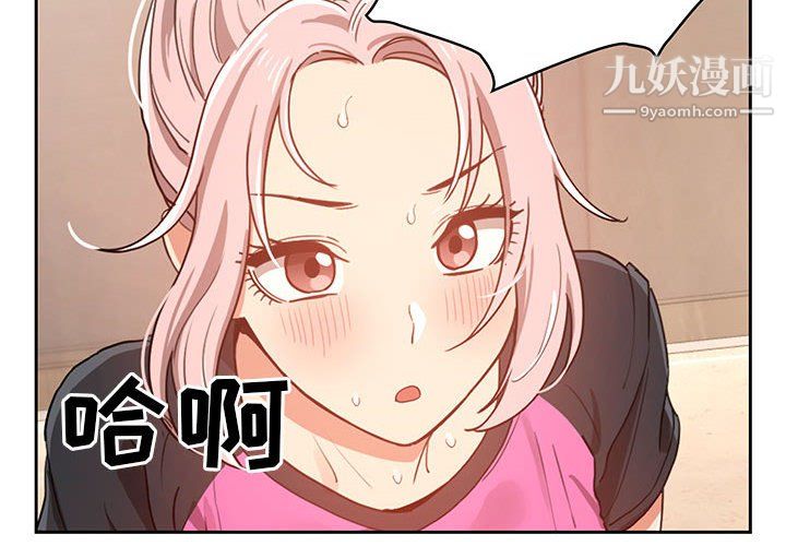 《疫情下的家教生活》漫画 第16話