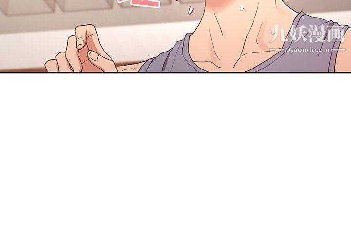 《疫情下的家教生活》漫画 第16話