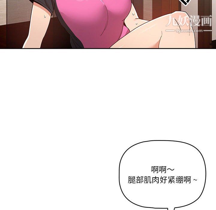 《疫情下的家教生活》漫画 第16話