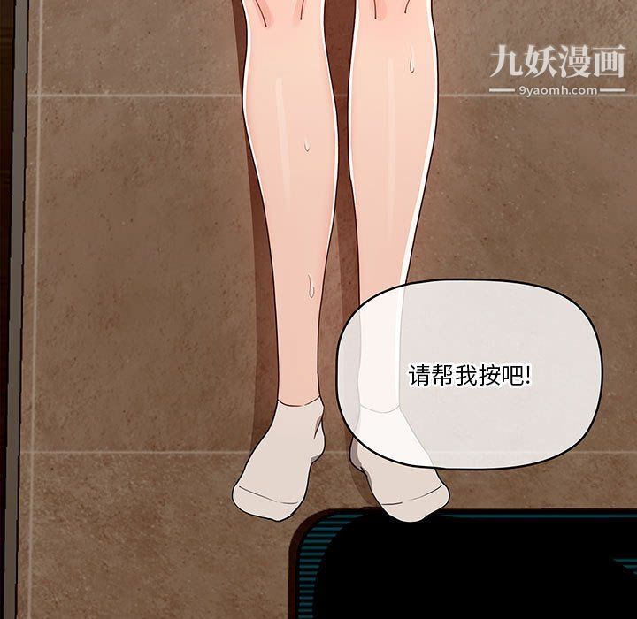 《疫情下的家教生活》漫画 第16話